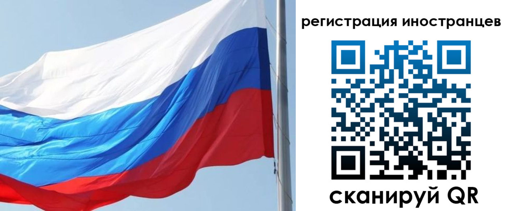 временная регистрация купить в Северной Осетии
