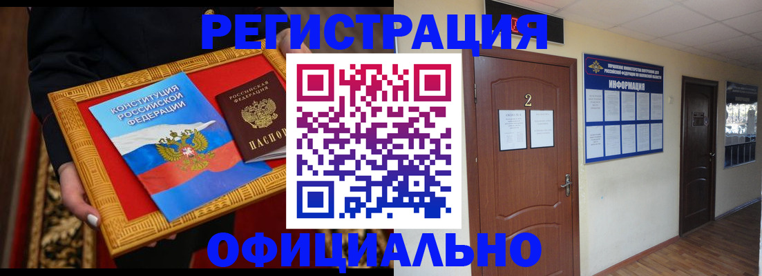 временная регистрация для школы в Северной Осетии