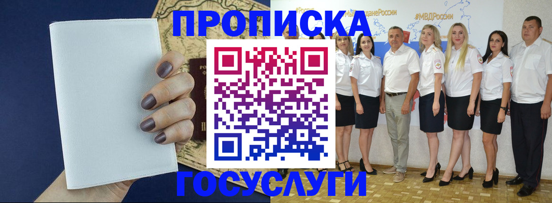 регистрация в Северной Осетии