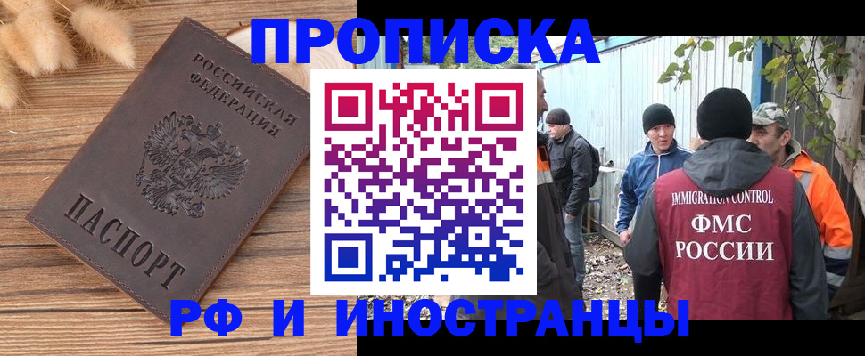 временная регистрация для школы в Северной Осетии
