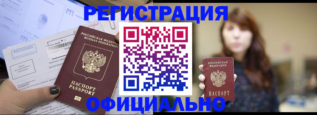 прописка гарантия в Северной Осетии