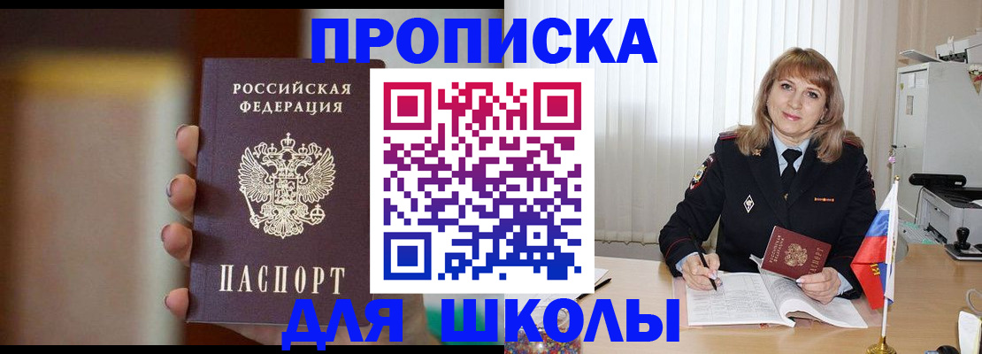 регистрация для дет. сада в Северной Осетии