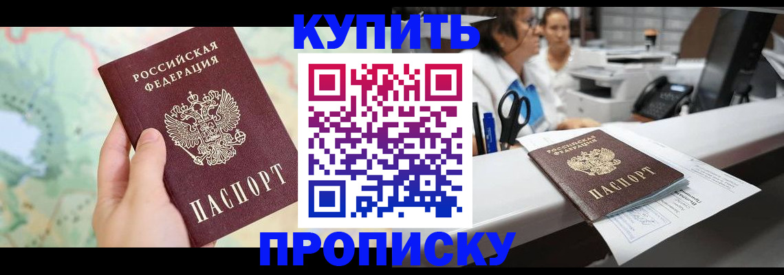 временная регистрация в Северной Осетии