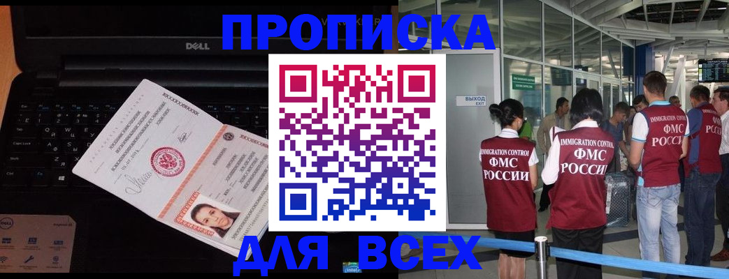 найти адрес прописки в Северной Осетии