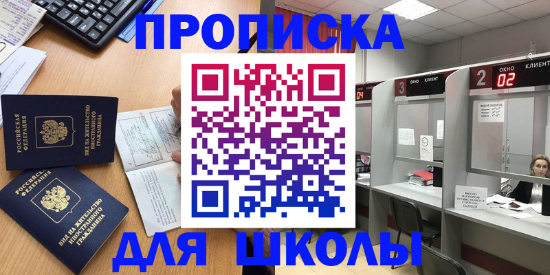 временная регистрация для всех в Северной Осетии
