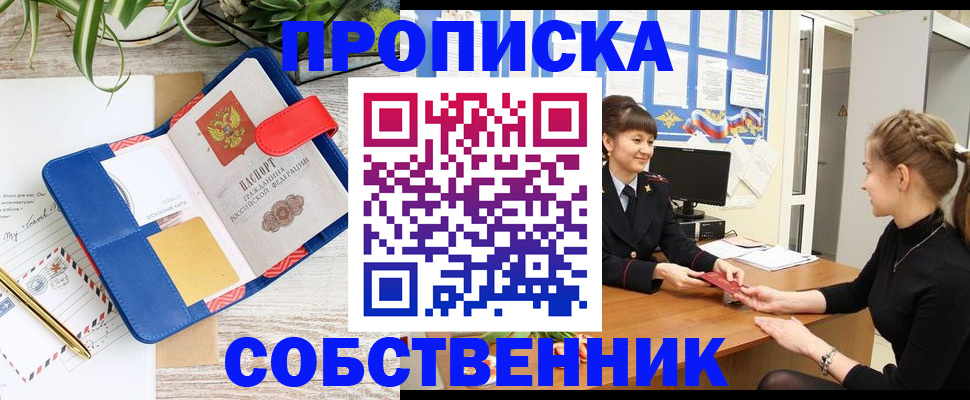 регистрация в Северной Осетии